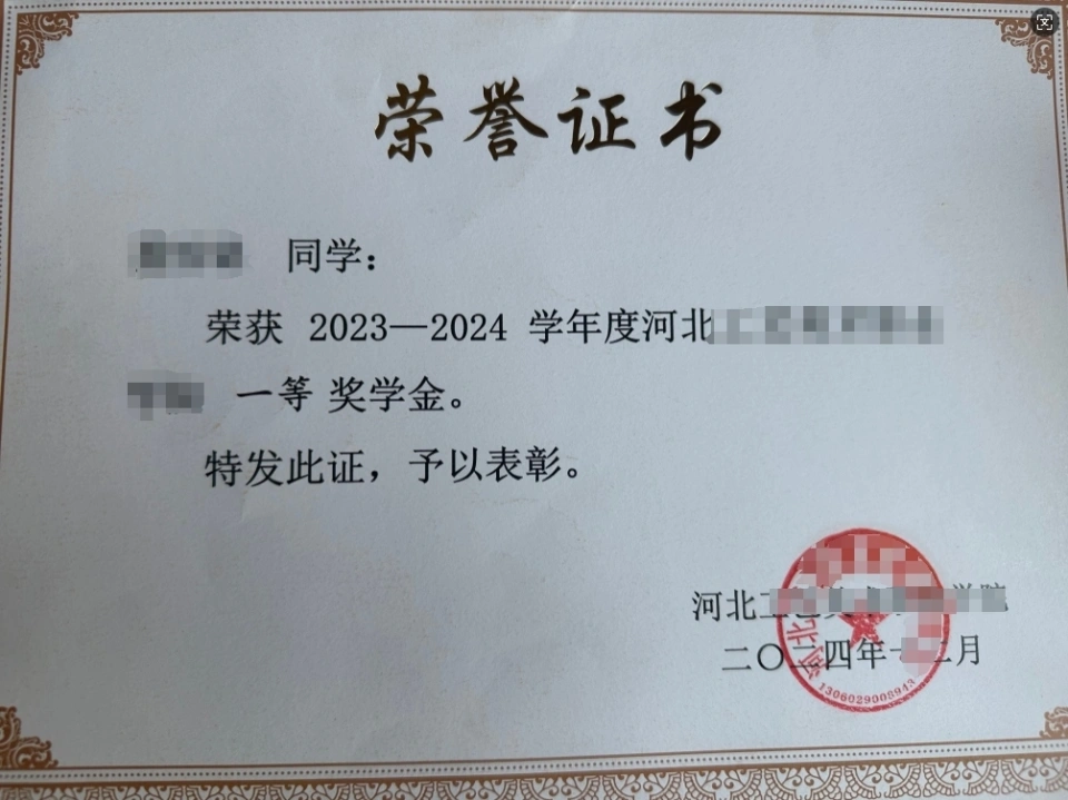 李冰瑶的荣誉证书